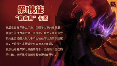 地下城与勇士毁灭大陆的是谁