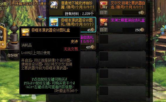 艾尔文泪湖副本奖励可以制作什么武器