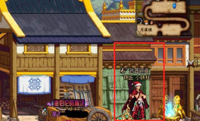 地下城与勇士在哪锻造装备_dnf中如何进行装备锻造