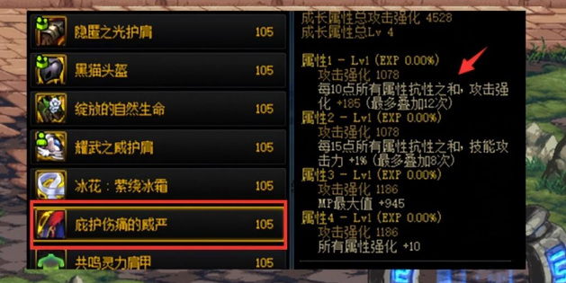 地下城与勇士攻速出血流头肩怎么选择