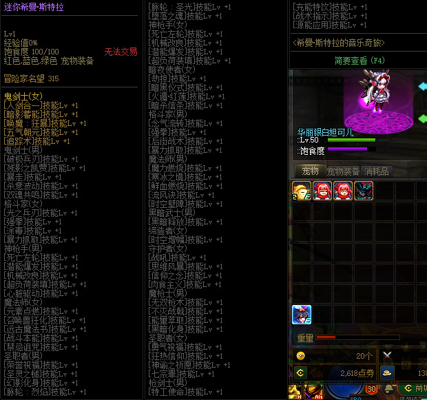 dnf迷你希曼斯特拉宠物怎么样_dnf迷你希曼斯特拉宠物评测