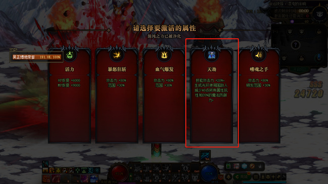 dnf命运的抉择狂战怎么打_dnf命运之战的战斗技巧分享