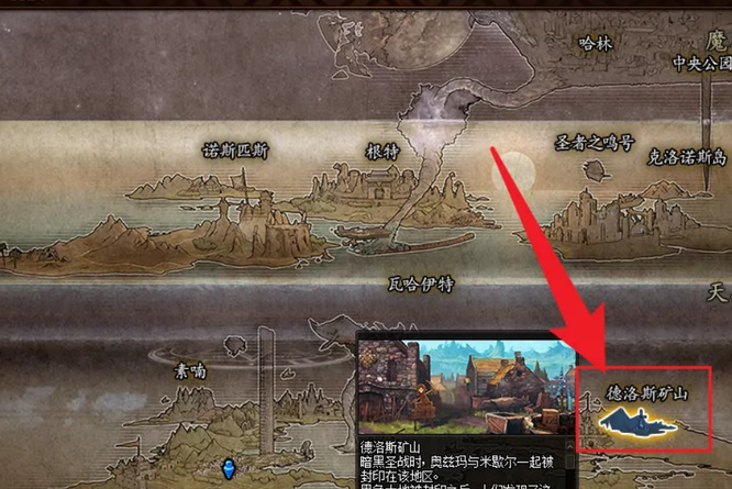 dnf110级版本圣殿贝里科蒂斯怎么走