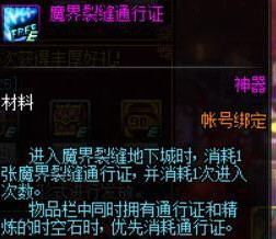 地下城与勇士无形心剑武器装扮怎么获得_如何获取DNF无形心剑装扮