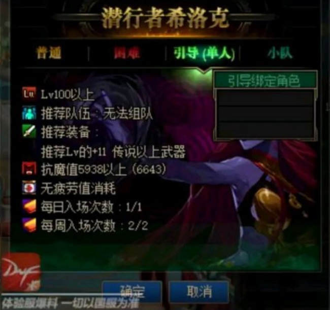 dnf小队模式什么意思