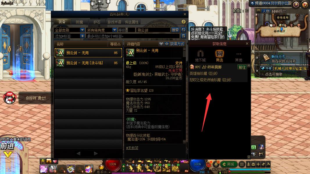 地下城与勇士灵魂武器礼盒没有别云剑吗