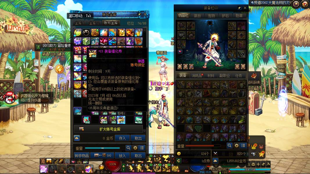 dnf强化12和13的差多少名望_dnf12和13强化差名望多少