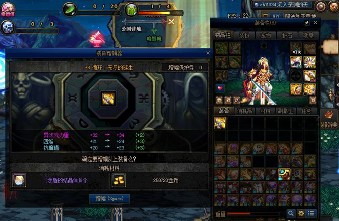 地下城与勇士强化增幅和锻造有什么区别_dnf中强化增幅与锻造有何不同