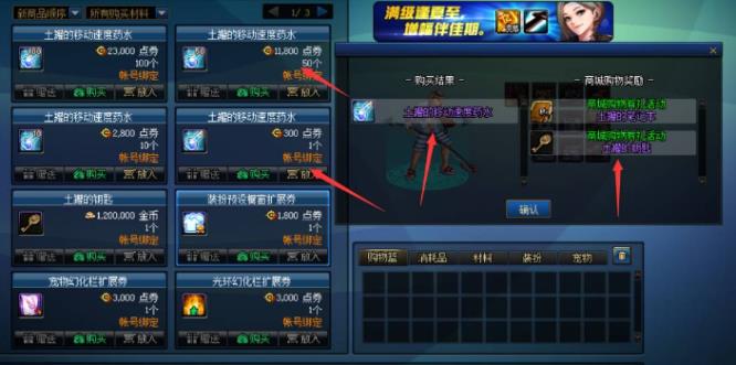 地下城与勇士土罐的钥匙值得买吗