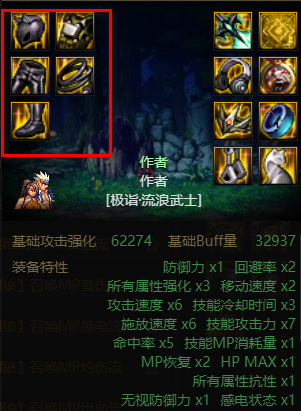 地下城与勇士110版本剑帝防具选择什么好_DNFdnf中剑帝防具选择攻略