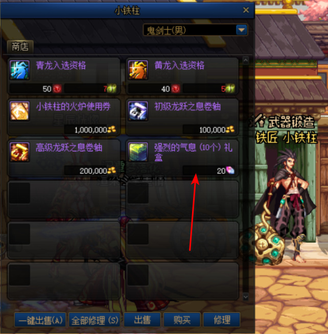 地下城与勇士110锻造材料怎么获取_DNF中如何获取110级锻造材料