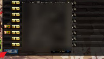 地下城与勇士未央组队票收费怎么交易