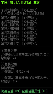 地下城与勇士合金战士buff装备怎么选_如何选择DNF合金战士的BUFF装备