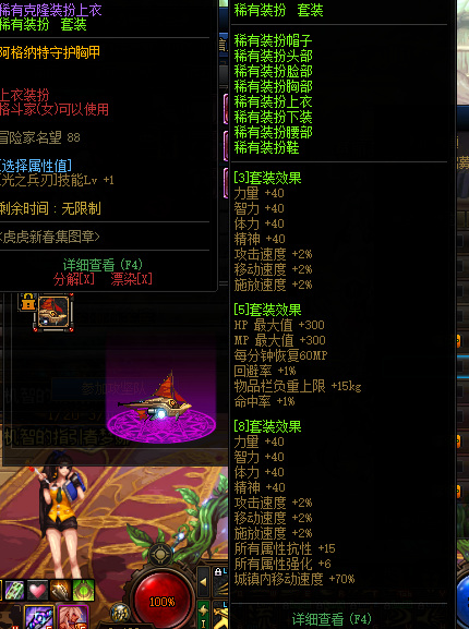 地下城与勇士100级光兵上衣选什么技能