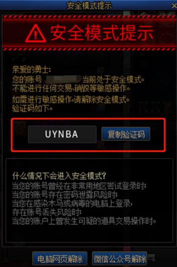 地下城与勇士异地登录会被制裁吗