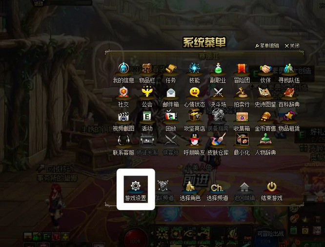 地下城与勇士110版本屏幕怎么放大