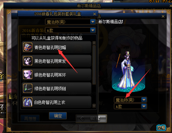 DNF110级版本三国套对应人物是谁_DNF110级版本三国套对应人物是谁