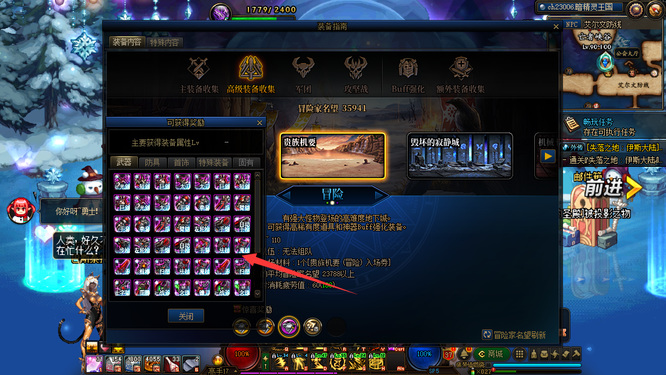 dnf深渊之鳞武器怎么获得_dnf深渊鳞武器获取攻略