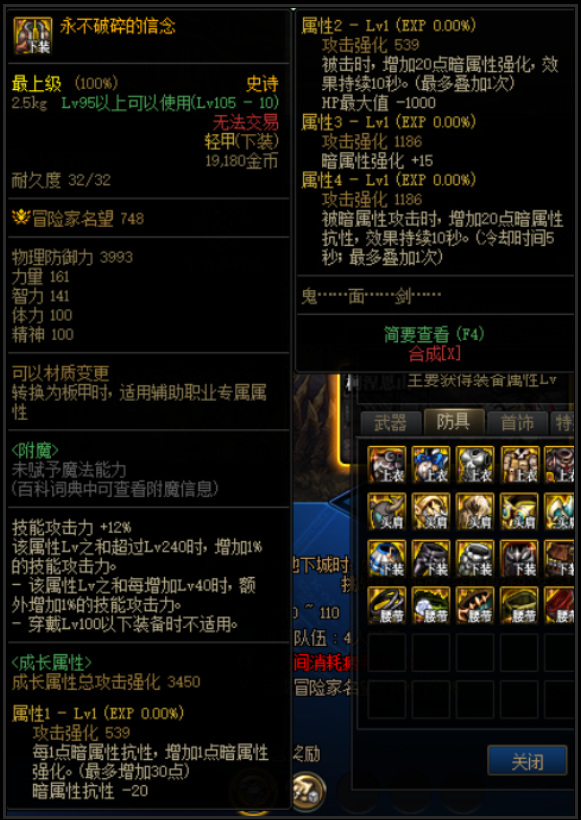 DNF110级版本属强裤子的名字是什么_DNF110级强力裤子名称是什么