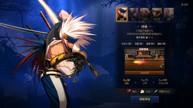 dnf鬼剑士5个职业介绍有哪些