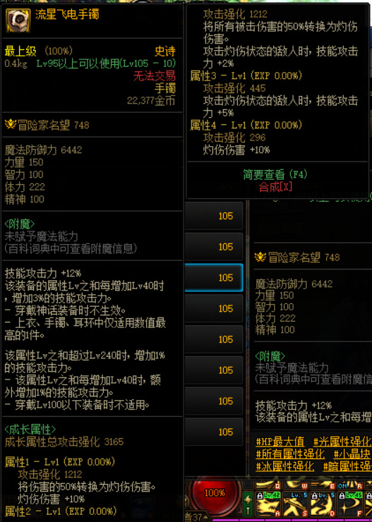 DNF110级版本异常伤害结算是什么