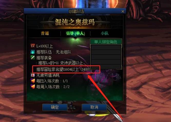 dnf的巨龙名望到多少才能打奥兹玛