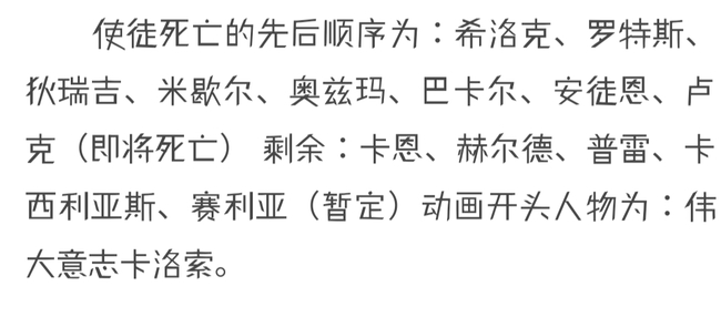 地下城与勇士使徒死亡顺序是什么