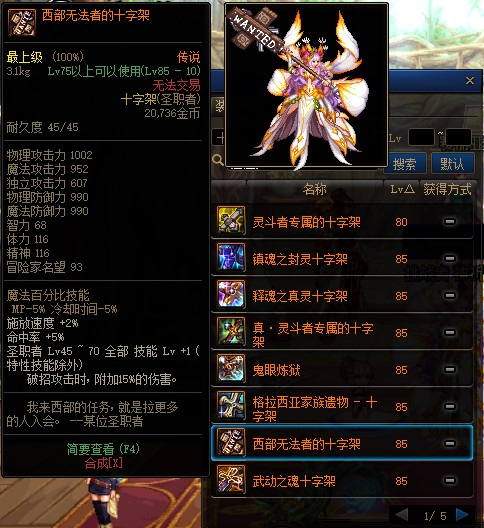 地下城与勇士110圣职者灵魂武器自选礼盒选哪个_DNF圣职者灵魂武器自选礼盒选择攻略