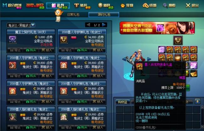 地下城与勇士神器宠物装备怎么获得_DNF中宠物装备如何获取分享技巧提示