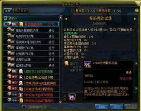 地下城与勇士希洛克普通和困难的奖励有什么区别