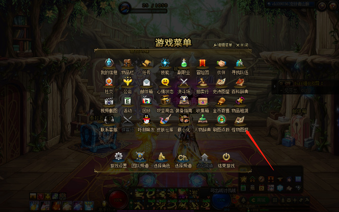 地下城与勇士110怪物图鉴星星怎么点亮