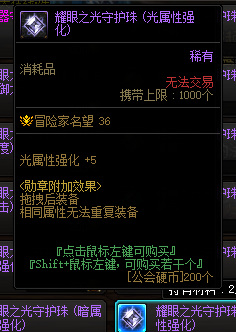 地下城与勇士110花花带什么勋章和守护珠_DNF花花必备的勋章和守护珠推荐
