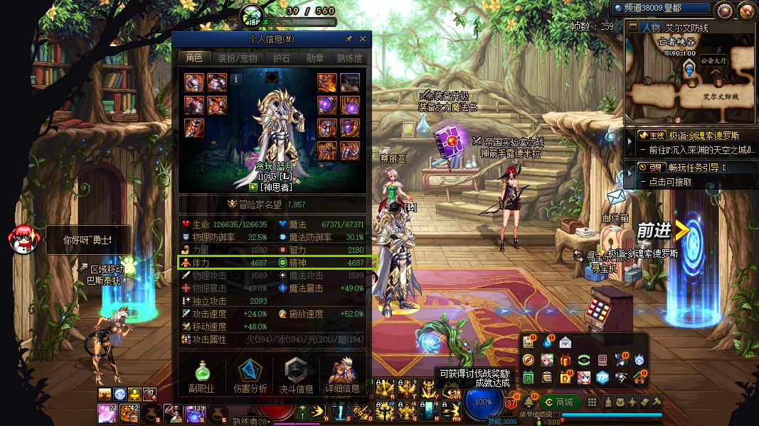 地下城与勇士奶爸附魔智力还是体力