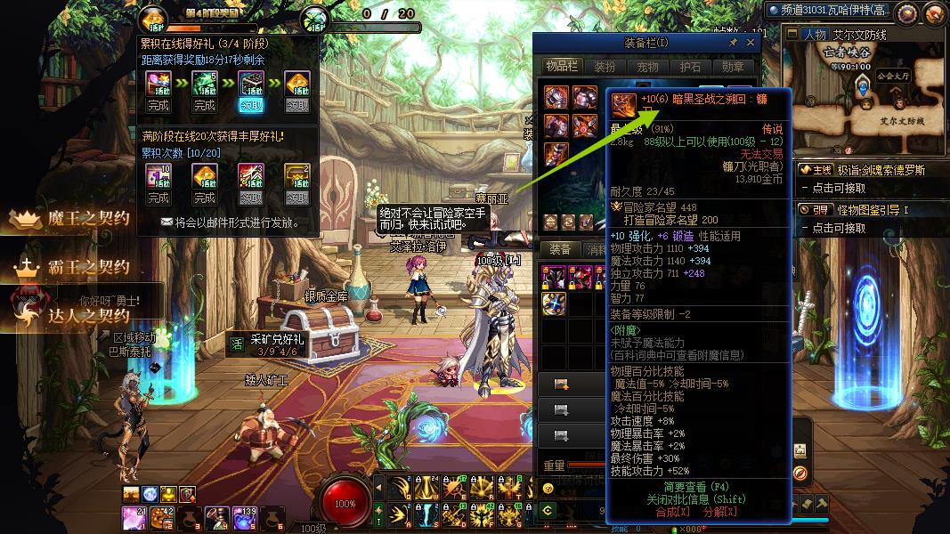 dnf审判奶需要强化武器吗