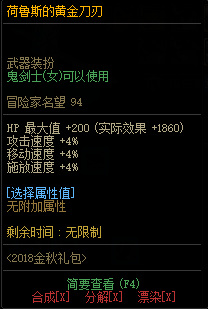 地下城与勇士女鬼剑最美时装怎么搭配