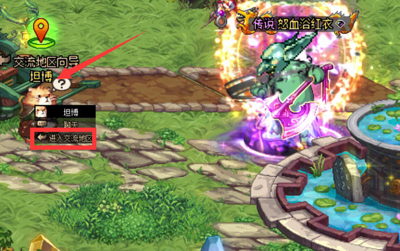 地下城与生活平安之泉在哪