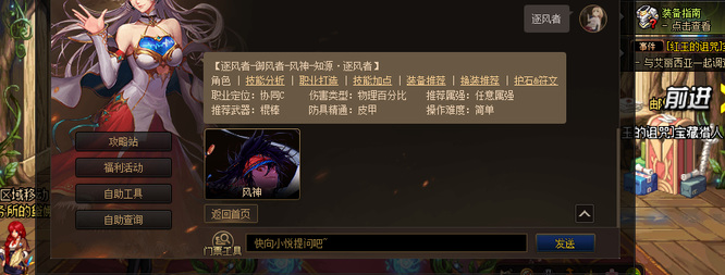 地下城与勇士风法穿什么甲