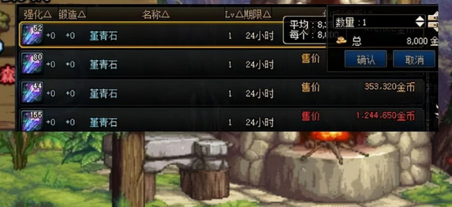 地下城与勇士110版本青石还值钱吗