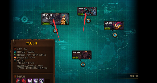 地下城与勇士活动毁灭之地和混沌将至在哪进_地下城勇士毁灭之地与混沌来袭活动进入方式