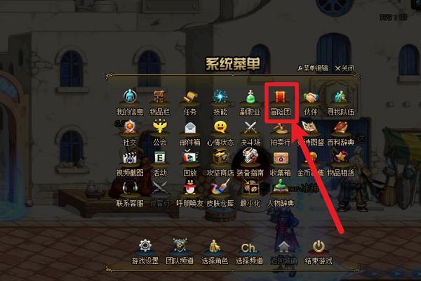 地下城阿拉德冒险在哪里