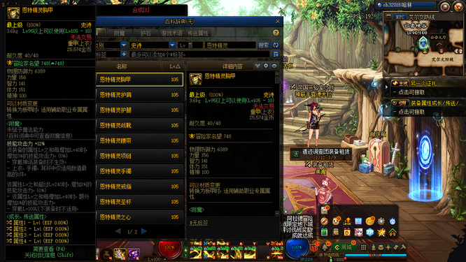 地下城与勇士的110版本攻速空血流怎么搭配_DNF 110版本攻速空血流最佳搭配攻略