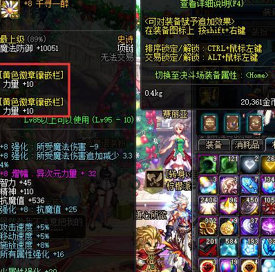 地下城与勇士黄15力量徽章能合出来吗