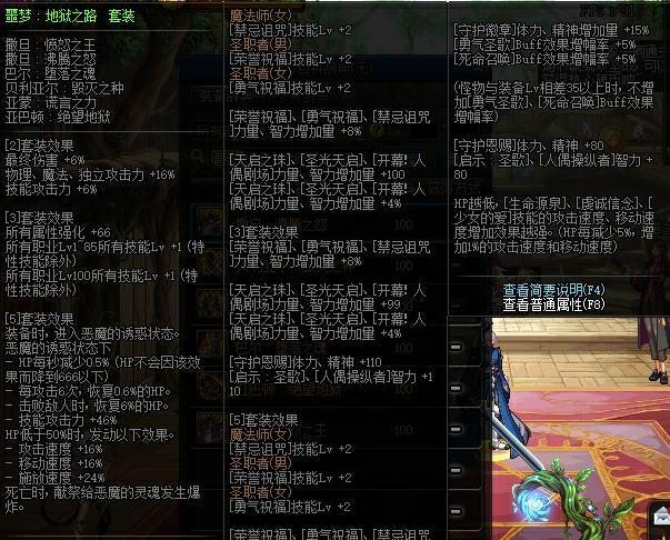 地下城与勇士100级气功师毕业套怎么选