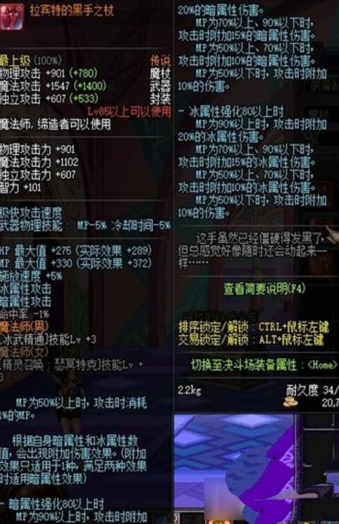 地下城与勇士冰洁带什么武器好_DNF冰洁适合使用哪种武器