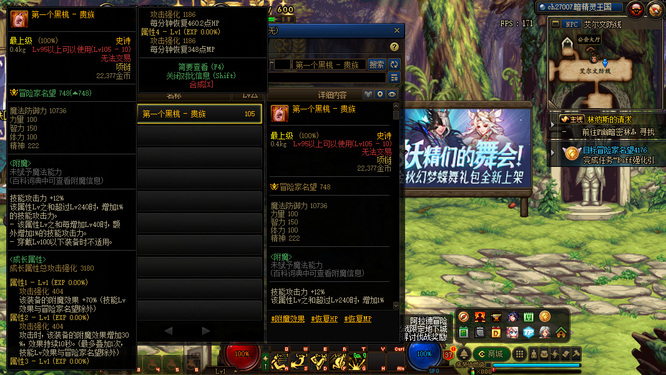 地下城与勇士110平民怎么凑250属强_DNF110平民如何提升250属强