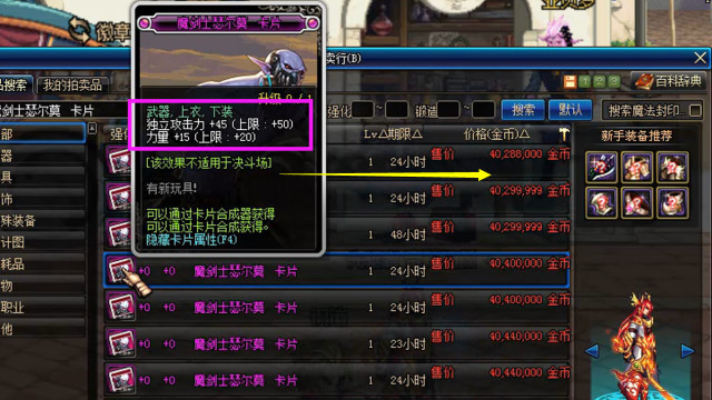 地下城与勇士12属强和110三攻哪个好_DNF12属强与110三攻比较哪个更优