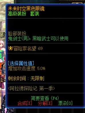 dnf100级版本鬼泣时装属性怎么选择_dnf新版本中鬼泣时装属性选择攻略