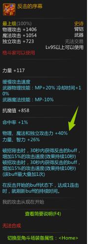 地下城与勇士反击物理攻击力什么意思