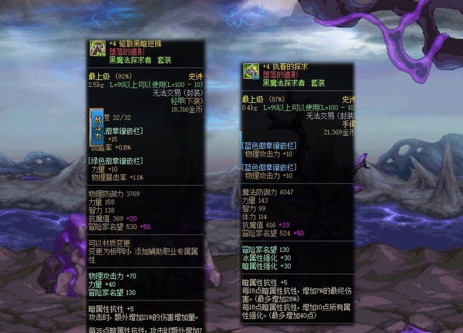 地下城与勇士100级史诗有必要转换材质吗