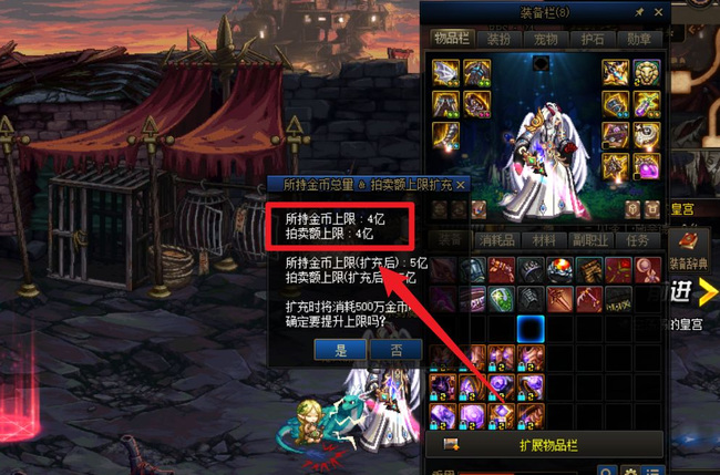 地下城与勇士100级金币交易上限是多少